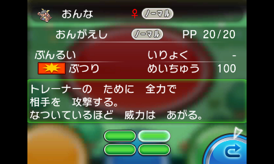 【『ポケモン ORAS』発売記念】「通信対戦」でポケモンをもっと楽しもう！意外と知らないバトルの基礎講座