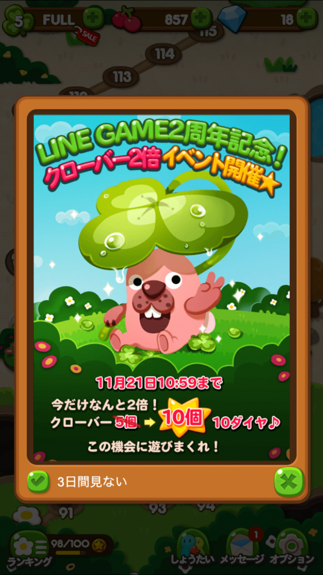 「LINE GAME」2周年記念キャンペーンを27タイトルで実施、『ツムツム』では2日間で20,000コインのログインボーナス