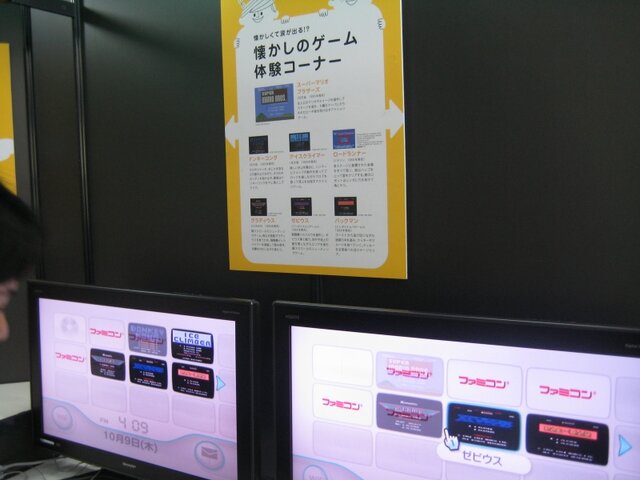 【TGS2008】貴重なファミコンも分解「ゲーム科学博物館」