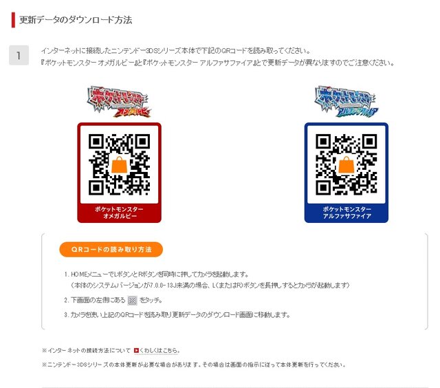 任天堂 公式サイトより