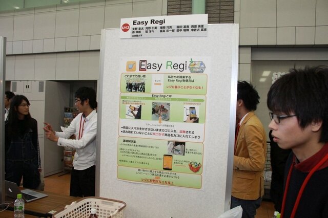 リセマム賞を受賞した「Easy Regi」