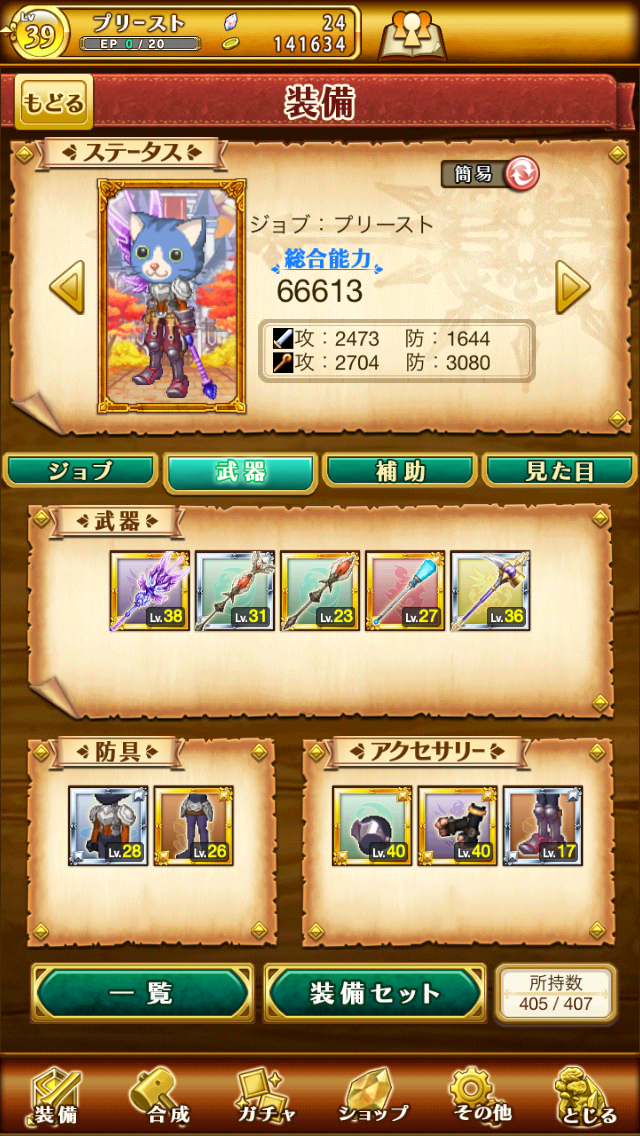 【剣と魔法のログレス いにしえの女神“むせる”プレイ日記05】キリコの飲む、キノポの出汁は、苦い。