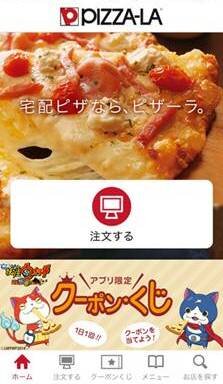 PIZZA-LA×映画「妖怪ウォッチ」、パスケースやポストカードなどオリジナルグッズ4点がセットになったピザ登場