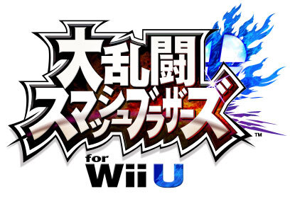 大乱闘スマッシュブラザーズ for Wii U