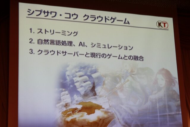 【FOST20週年講演】コーエーテクモ成長の原動力とシブサワコウが次に取り組むゲームとは?