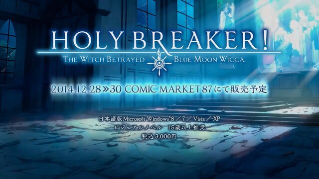 『CLANNAD』や『リトバス』のスタッフによる新作『HOLY BREAKER!』PV公開！販売はC87で