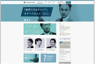 ゲーム業界志望者も注目？就活サイト「MyCenter web」公開 ─ 「就活格差」をなくすべくサポート