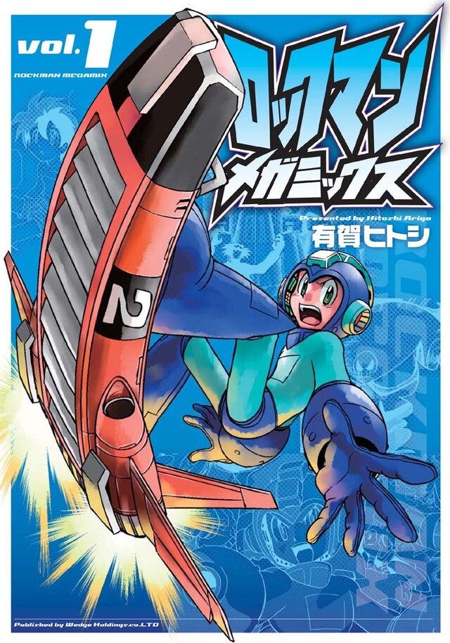 2009年に発売された「ロックマンメガミックス」