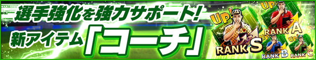 『バーコードフットボーラー』iOS版が2周年！ 超大型アップデートと20大キャンペーンを実施