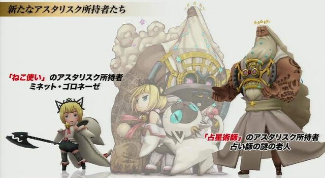 『ブレイブリーセカンド』新ジョブ“ねこ使い”が愛でたくなる可愛さ…デザインは「ソウルイーター」の大久保篤