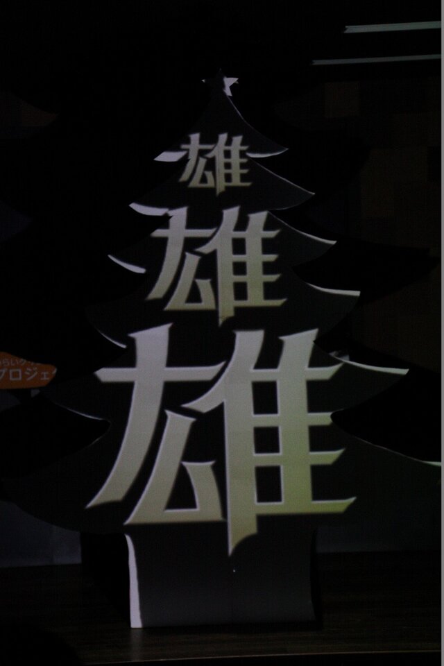 「世界にひとつだけ」のクリスマスツリーを作ろう！ーみらいクリエイターズプロジェクト第2回が開催