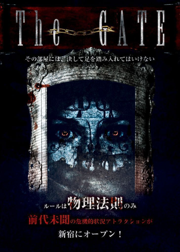 “物理法則のみ”のホラー脱出ゲーム「The-GATE」が新宿に登場！決まった答えがないその内容とは