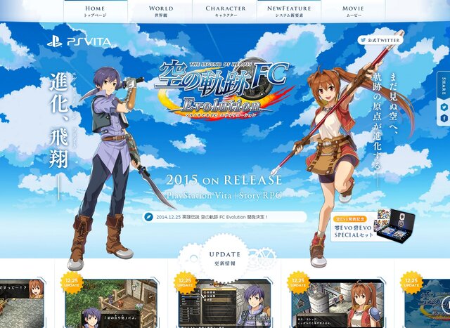 『空の軌跡 FC Evolution』2015年発売！キャラ描き下ろしなど新要素満載で、「あんですって～!」もボイス化