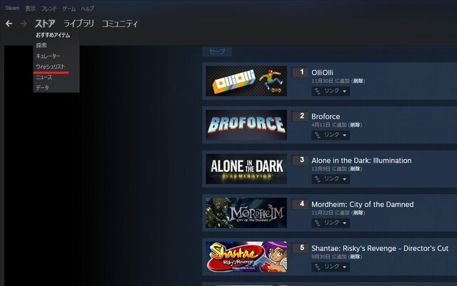 Steamホリデーセールで活用すべき5つの機能―本当に欲しいゲームを探し出せ！