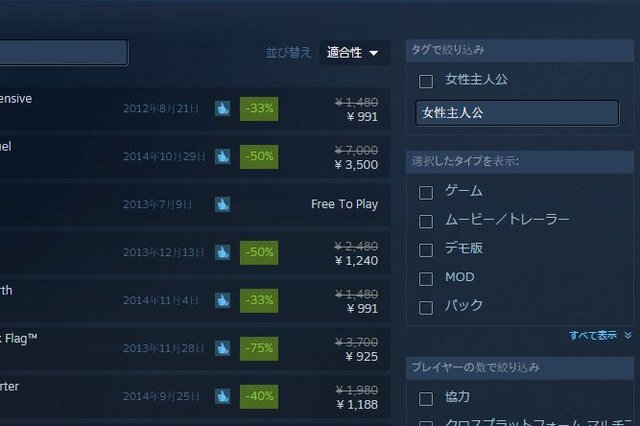 Steamホリデーセールで活用すべき5つの機能―本当に欲しいゲームを探し出せ！