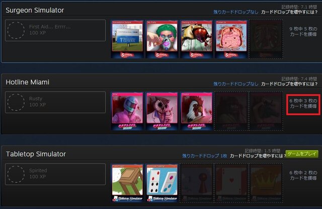 Steamホリデーセールで活用すべき5つの機能―本当に欲しいゲームを探し出せ！