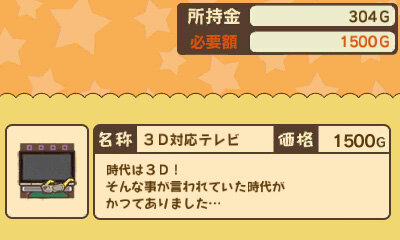 3DS『鋼鉄帝国』『メゾン・ド・魔王』がお得な価格に！期間限定「冬のGOODプライスセール」スタート