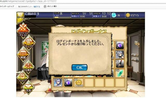 PCリモート操作アプリ『Chrome Remote Desktop』iOS版配信開始！ブラウザゲームで試してみた