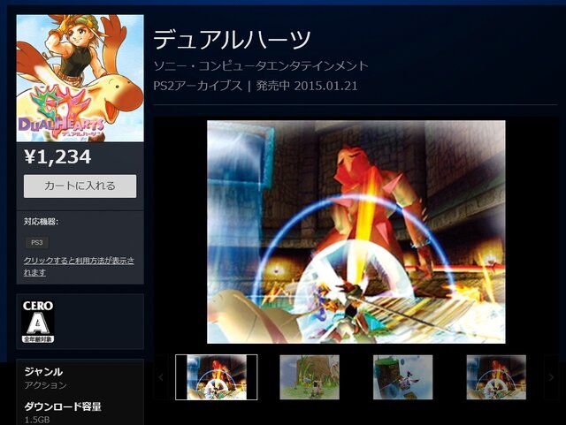 PlayStation Storeより