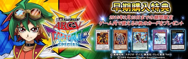 PSP『遊戯王アーク・ファイブ TFSP』本日より配信開始！ 対戦相手は192名、PS Vitaでもプレイ可能