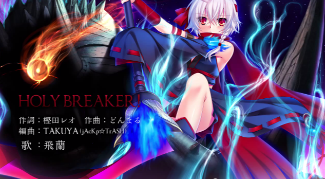 HOLY BREAKER!