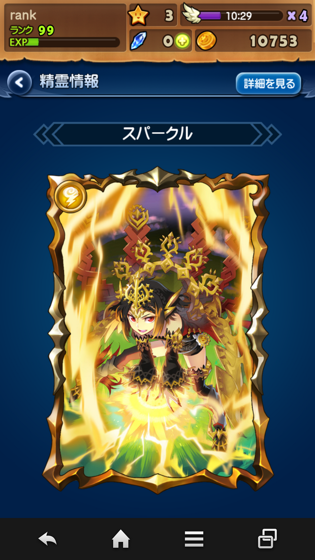 オプション育成が楽しいスマホSTG『精霊の翼』プレイレポート！Ver.1.1アップデート情報もお届け