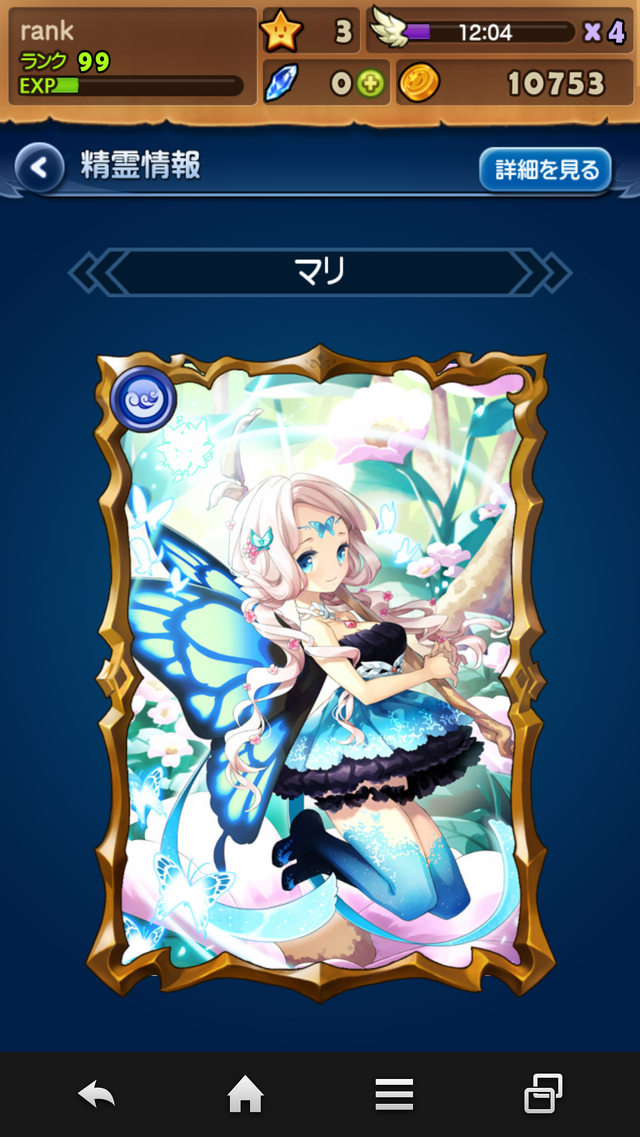 オプション育成が楽しいスマホSTG『精霊の翼』プレイレポート！Ver.1.1アップデート情報もお届け