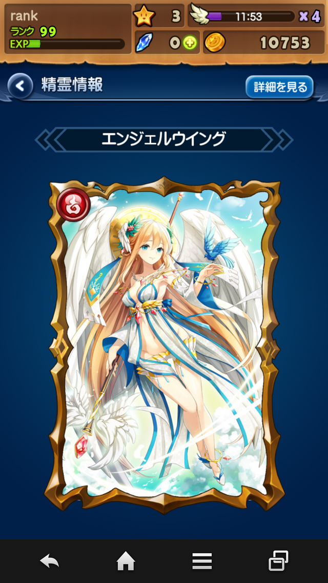 オプション育成が楽しいスマホSTG『精霊の翼』プレイレポート！Ver.1.1アップデート情報もお届け