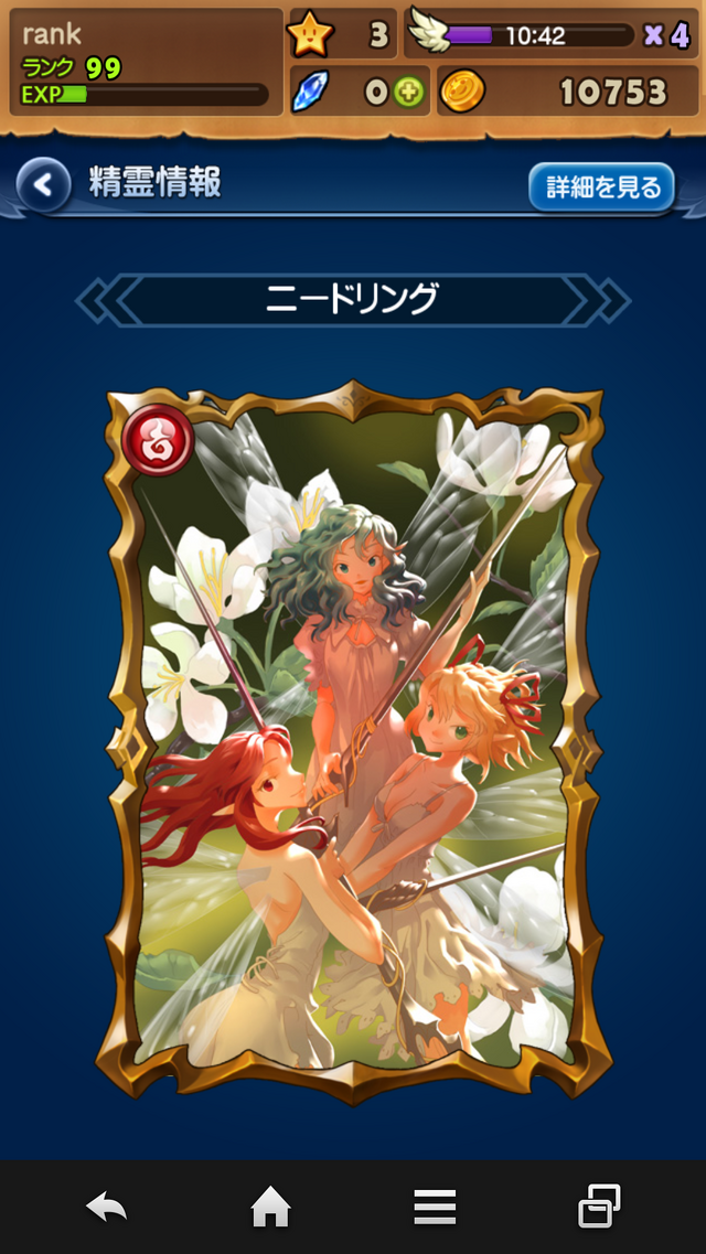 オプション育成が楽しいスマホSTG『精霊の翼』プレイレポート！Ver.1.1アップデート情報もお届け