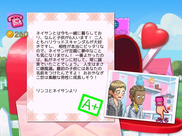 恋愛仲介人ADV『マッチメーカー』が日本上陸！キャラデザ・監修は『はーとふる彼氏』の作者