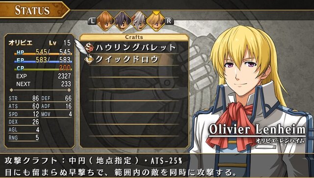 『英雄伝説 空の軌跡 FC Evolution』キービジュアルや新たな戦闘システムが到着