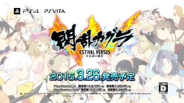 ぬるぬるでぷるんぷるだ…『閃乱カグラ EV』PV第1弾公開！透けて摘める女体表現を確認せよ