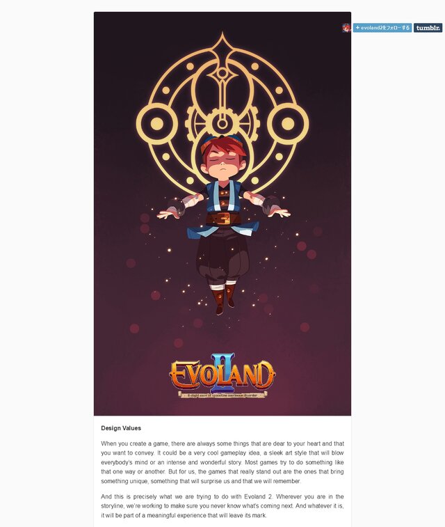 『Evoland 2』開発ブログより