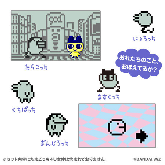 最新型で初代「たまごっち」が復活！1996年に戻れる「TAMAGOTCHI 4U」用カード＆カバーが本日13時より予約開始