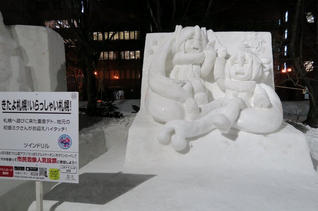 妖怪ウォッチ、マリオ、初音ミク、ふなっしーから錦織圭、松岡修造まで今年のさっぽろ雪まつりの雪像一挙紹介