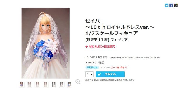 ドレス姿の「セイバー」が限定受注生産フィギュアとして登場！「TYPE-MOON Fes.」のCDジャケットを再現