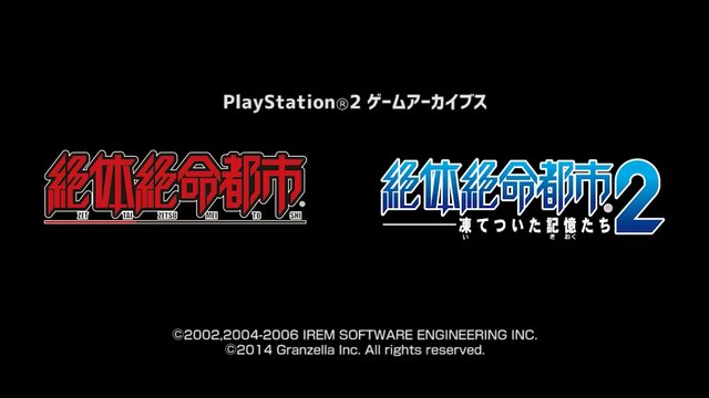 『絶体絶命都市』1・2がPS2アーカイブスで2月18日に配信予定、3の配信も準備進行中