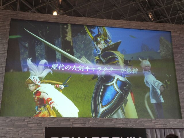 【JAEPO 2015】スクエニ新作『DISSIDIA FINAL FANTASY』発表ステージレポ―アーケードのリッチなグラフィックで歴代キャラがバトル