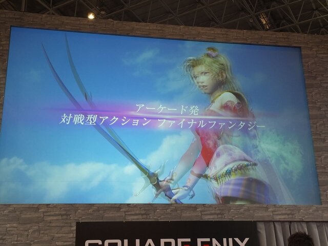 【JAEPO 2015】スクエニ新作『DISSIDIA FINAL FANTASY』発表ステージレポ―アーケードのリッチなグラフィックで歴代キャラがバトル