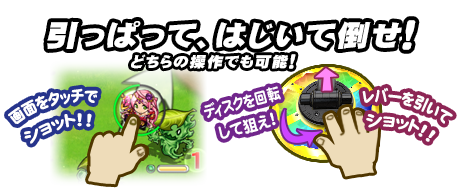 【JAEPO2015】AC版『モンスターストライク』プレイレポ！新要素となる対戦モードをチェック