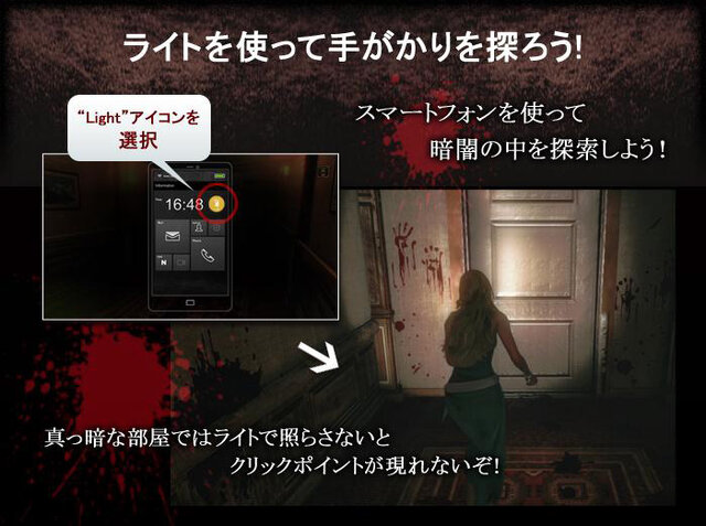 『NightCry』恐怖に満ちた新トレーラー公開！ゲーム内で使えるスマホや、PS4/Xbox One版の情報も