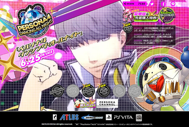 『P4D』体験版の予定は？ 衣装は複数あるの？ 気になる質問に一問一答…「菜々子はストーリーに大きく関わる」