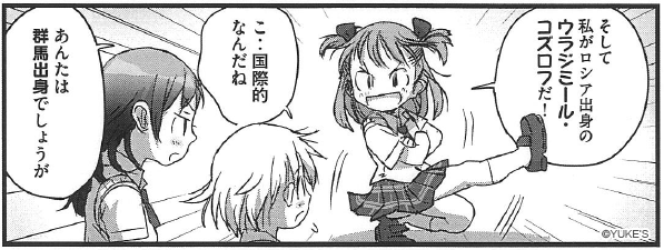 あのユークスが漫画連載！JKプロレス漫画「ロリクラ☆ほーるど！」作家インタビュー…プロレス愛からパンツのエンタメ性まで