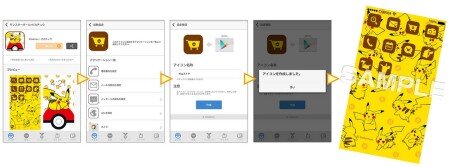 着せ替えアプリ「ポケモンスタイル」Android版が配信開始