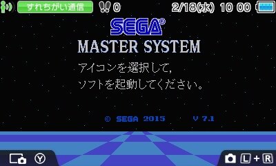 セガの新たな3DS用テーマ「マスターシステム」「ゲームギア」が配信開始