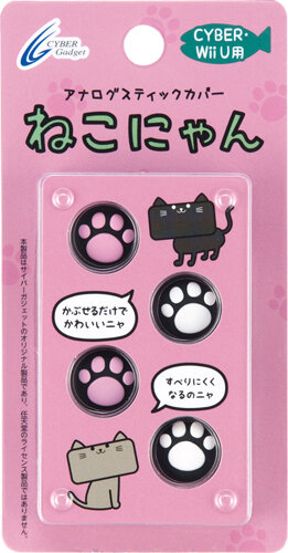 Wii U用 ねこにゃん アナログスティックカバー