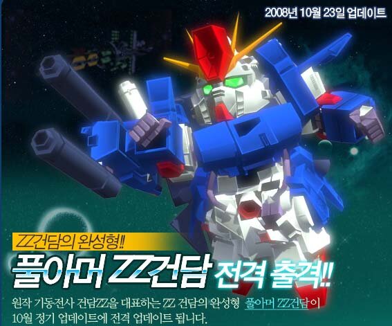 『SDガンダム　カプセルファイター』−超重量級「フルアーマーZZガンダム」ついに登場