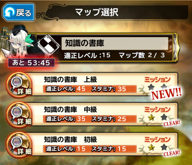 「知識の書庫」のダンジョン