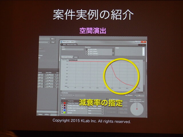 Wwise利用で日々の運営も効率化。KLabで使われているサウンドファイルの自動アップデート環境