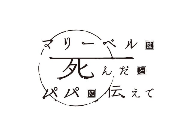 ヒロイン攻略や萌えがない、シナリオ最重視のADV『アルカディアの灯火』配信！楽園をテーマとした2作を収録